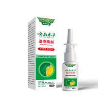 云南本草鼻舒保健液鼻窦焱鼻干鼻塞鼻痒鼻敏感鼻通炎喷剂一件代发