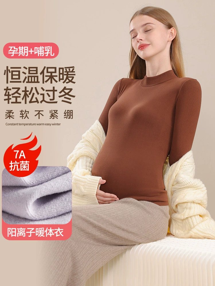Бесплотное (Body-friendly) осеннее термобелье для беременных, тёплая длинный рукав, бархатное термобельё