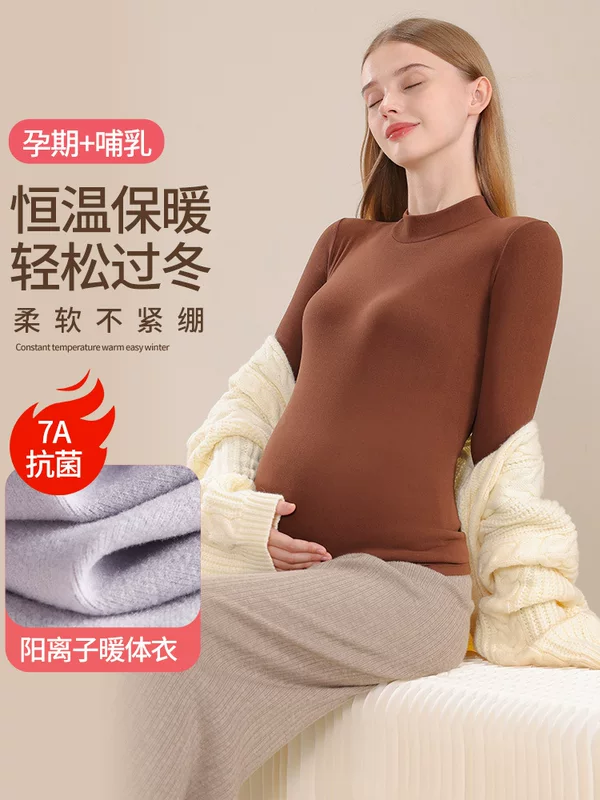 Бесплотное (Body-friendly) осеннее термобелье для беременных, тёплая длинный рукав, бархатное термобельё