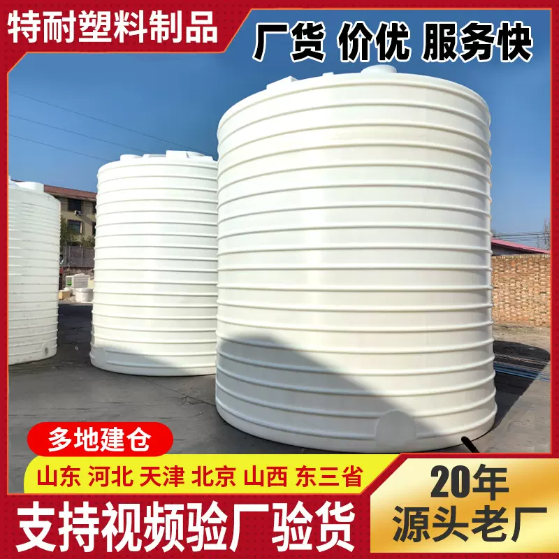 定制滚塑立式水塔塑料储罐500L-50吨食品级PE材质储水立式水塔