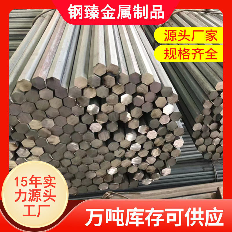 现货热轧六角钢 65Mn热轧六方钢棒 定尺定制各型号热轧六棱钢棒