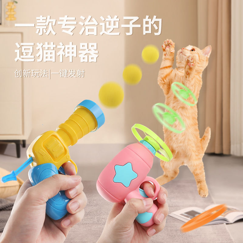 Flying Luminous Bamboo Dragonfly Pistol Cat and Dog Flying Disc Outdoor Cat Teasing Stick to Relieve Boredom Pet Cat Toy