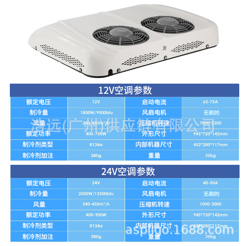 New RV Air Conditioning Dual Fan All-in-One 12v24v High Distribution Truck Bus Dining Car Electric Parking Air Conditioning