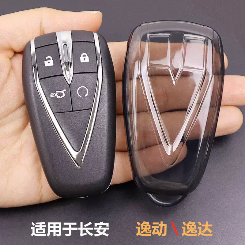 Специально для Changan Yidong чехол для ключей Yida Yidong plus автомобильные принадлежности 2024 ультратонкие все включено прозрачные
