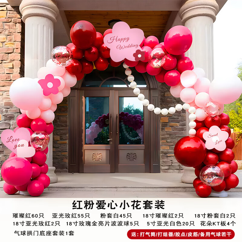 Rosado arco de globo boda boda abierta arco diseño de boda fiesta de cumpleaños guía decoración de globo