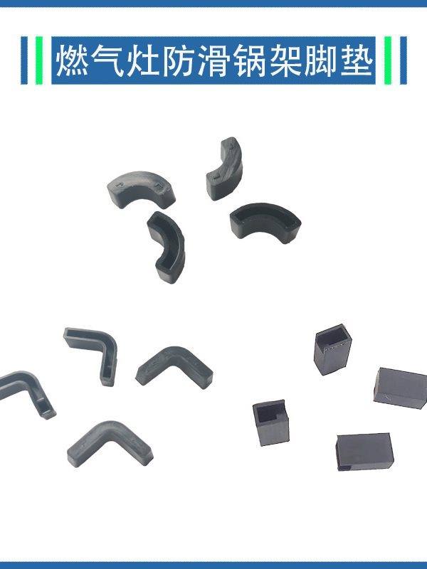 Suitable for Gas Stove Accessories S16 B15 Q5 Q8 P30 Pot Rack Foot Pad Non-Slip Rubber Pad Leather Pad