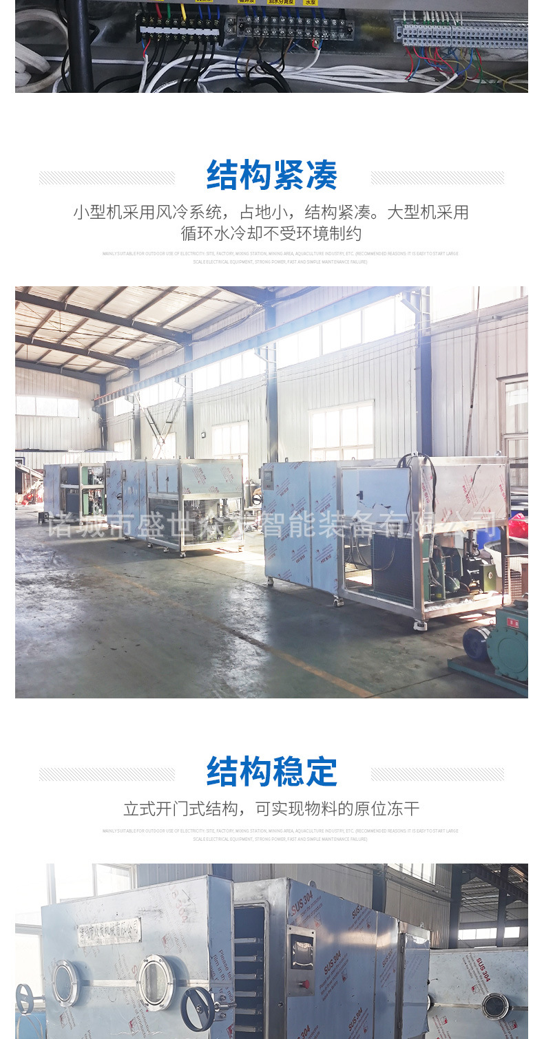 冻干机详情_05.jpg