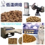 水产生产宠物观赏鱼膨化机