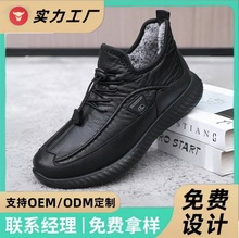 冬季老北京布鞋男棉鞋加绒加厚保暖防滑中老年休闲运动老人爸爸鞋