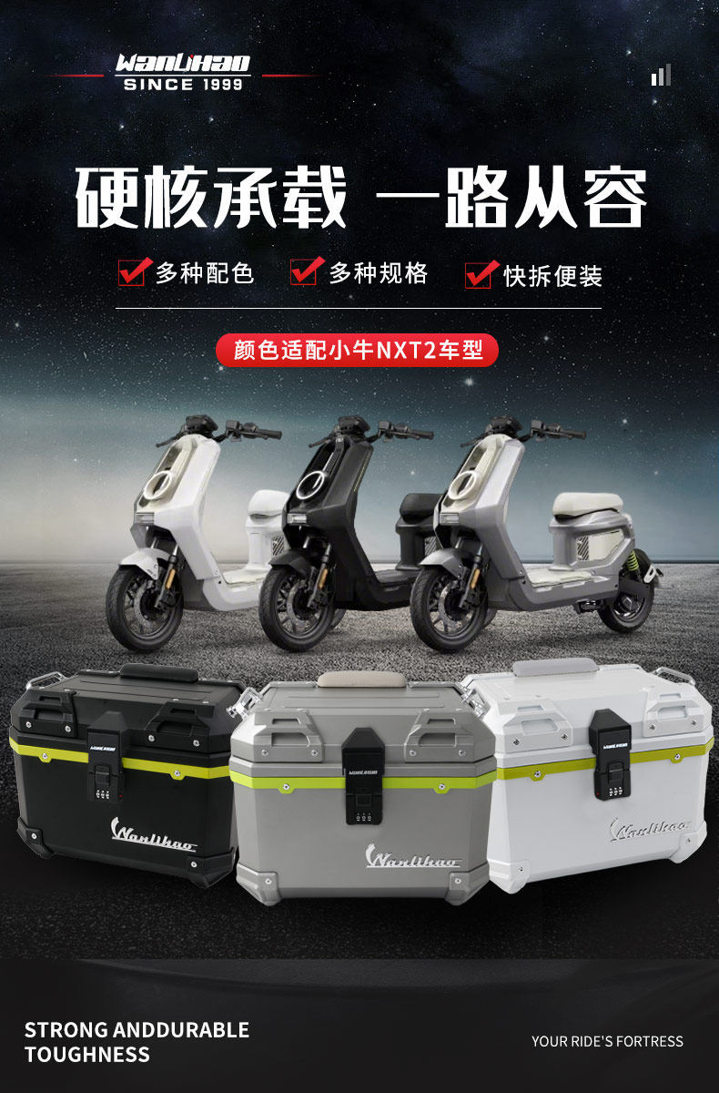 Wanlihao is suitable for the Niu NXT2 tail box electric vehicle password box, motorcycle trunk, and electric scooter toolbox