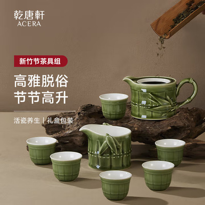乾唐轩新竹节陶瓷茶具组1壶6杯1茶海商务茶具礼盒套装客户随手礼