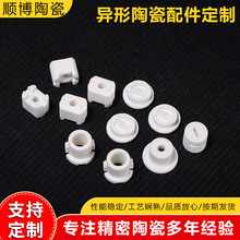 陶瓷接头氧化锆陶瓷结构件耐磨高频绝缘板氧化铝非标件陶瓷配件
