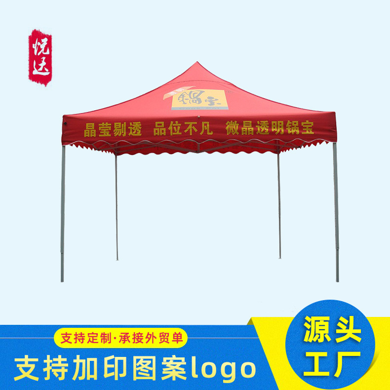 佛山厂家批发 户外广告折叠遮阳帐篷摆摊活动四角雨棚帐篷伞制定
