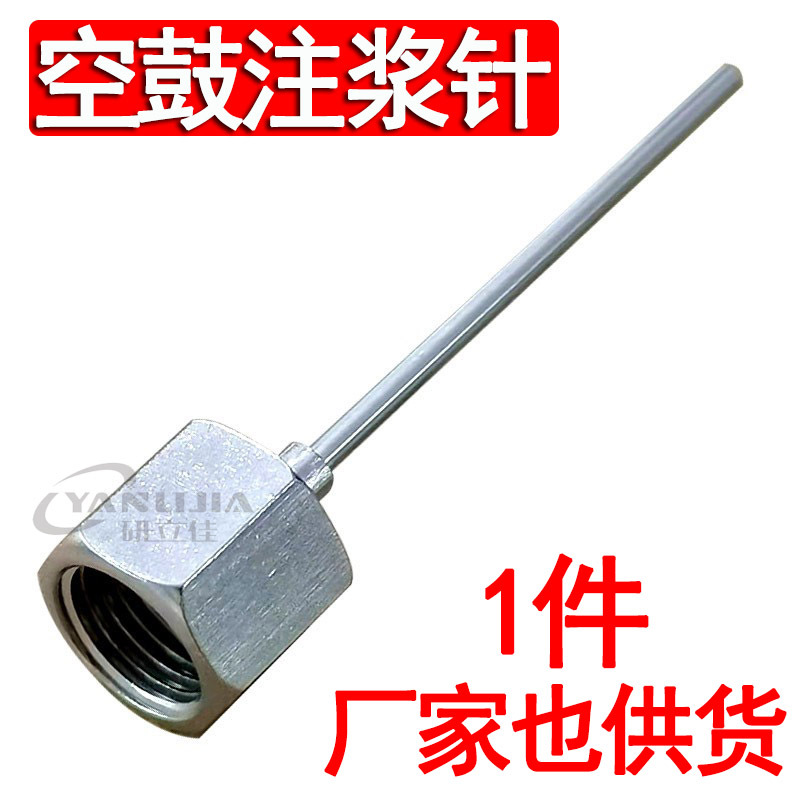 瓷砖空鼓注浆针地板钻头防水修复补漏灌浆打眼1.8/1.5打孔针厂家