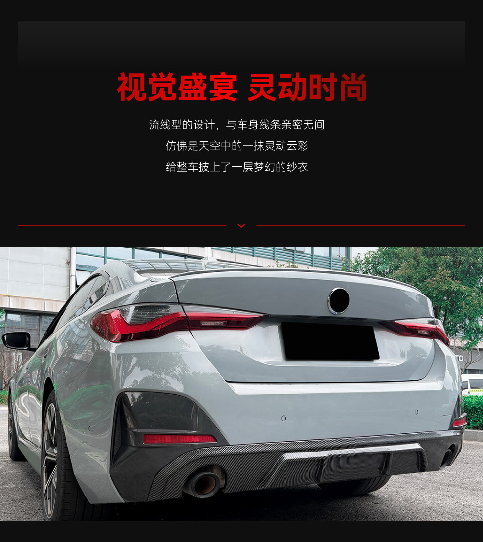 Applicable to 2020+ Bmw 4 Series G26 m Sport Mp Model Rear Lip Spoiler Cross-Border Modification Parts