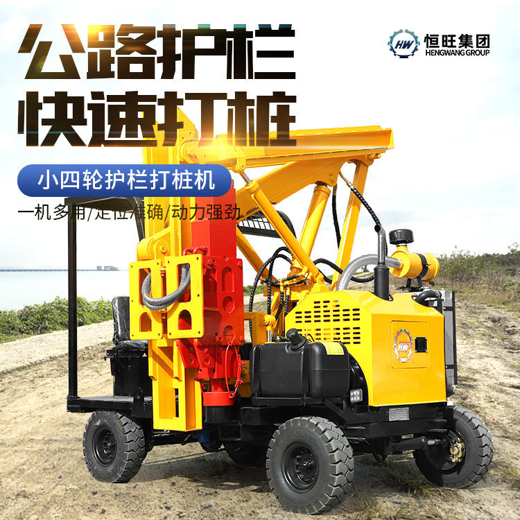 公路防撞护栏打桩机 公路护栏快速打桩 高速公路防撞护栏打桩机
