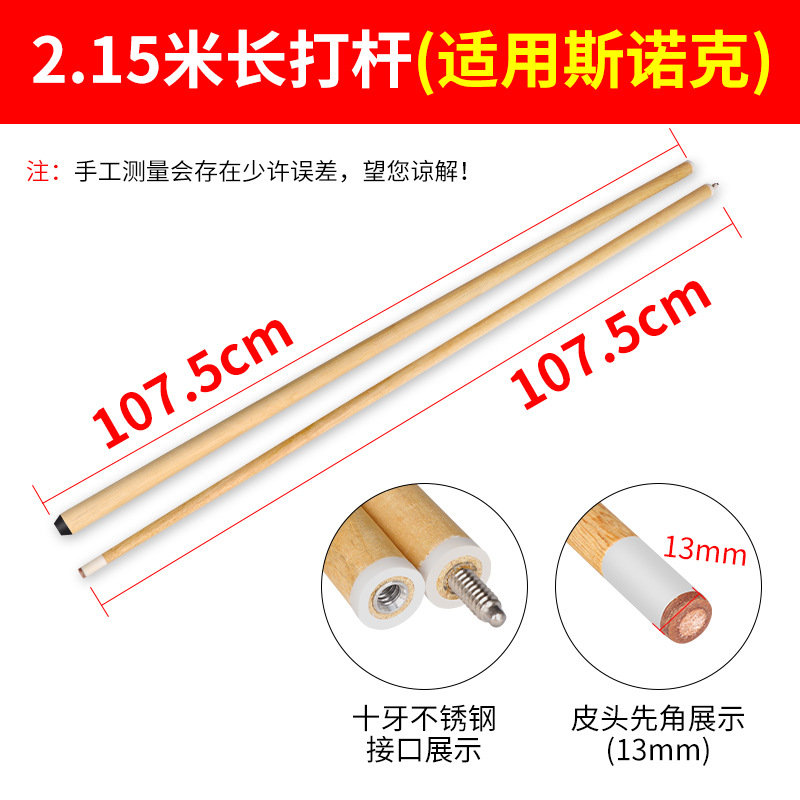 Snooker's dedicated long pole