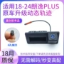 大众动态升级倒车影像