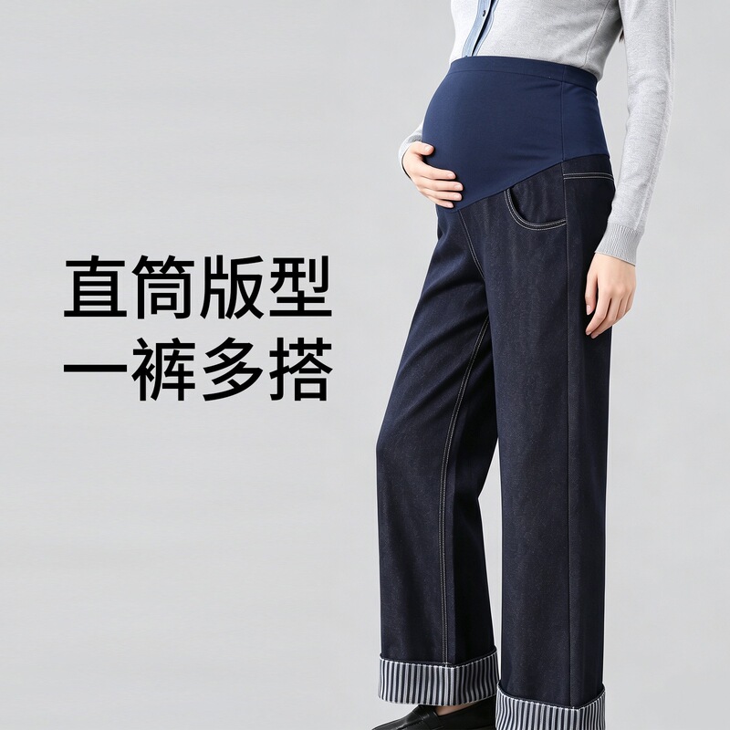 6 sizes of maternity knit jeans, autumn collection, wide-leg pants for outerwear, high-waisted, belly-supporting, slimming, striped, with cuffed hem, long pants 6 sizes of maternity knit jeans, autumn collection, wide-leg pants for outerwear, high-waisted, belly-supporting, slimming, striped, with cuffed hem, long pants
