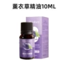 Lavender oil, 10 ml