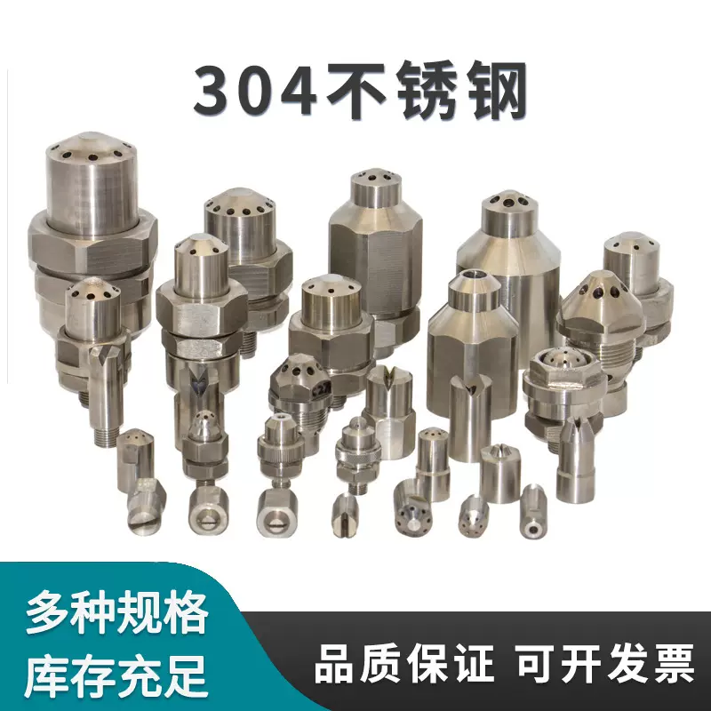 不锈钢脱硫脱硝喷枪头高温锅炉尿素氨水水泥电厂合金喷枪喷嘴耐腐