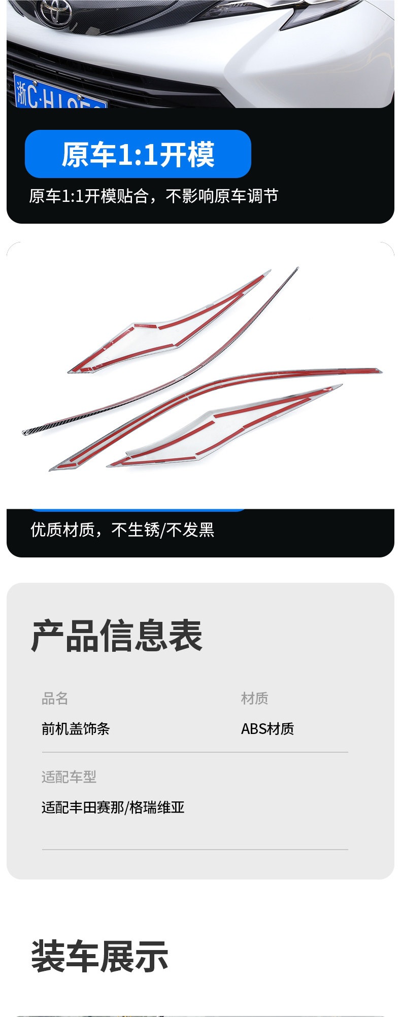 Suitable for Toyota Sienna front headlight eyebrow trim strips, Toyota Sienna front hood bright strips, and Graviera modified decorative accessories