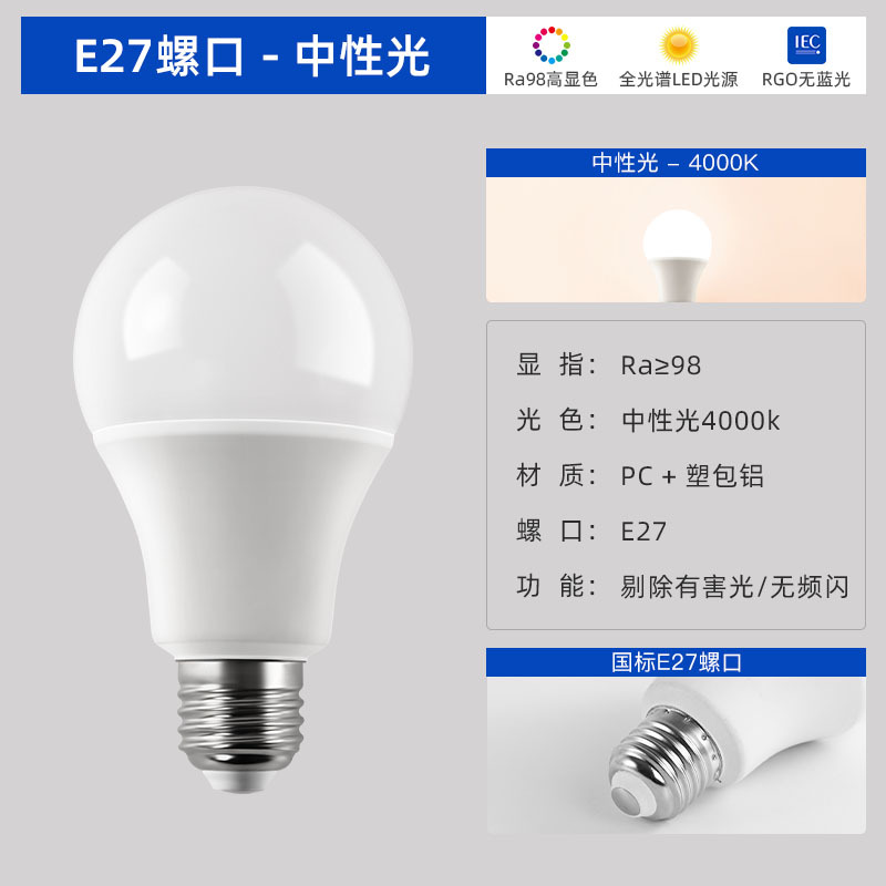 Bombillas LED ultra brillantes de alta visualización bombillas de ahorro de energía pequeña tornillo doméstico e27e14 luz blanca amarilla bombillas de protección de ojos al por mayor