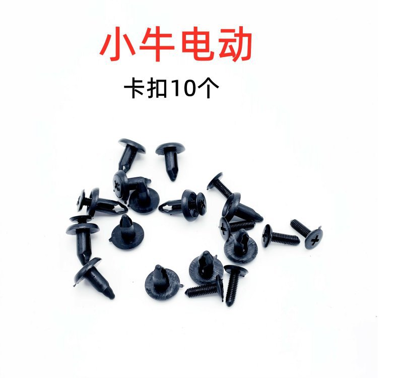 Specially Used for Mavericks Electric Vehicle N1S/M1/U+/M2 Self-Tapping Screws, Plastic Buckle Screws, Shell Pp Special