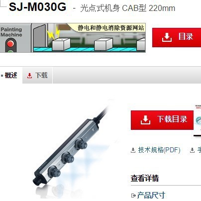 KEYENCE基恩士 SJ-M030G静电消除器全新原装正品 现货议价