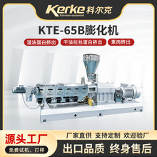 ˫�ݸ�ʳƷ��ѹ�򻯻�������˿���׼�������������е�豸KTE-65B