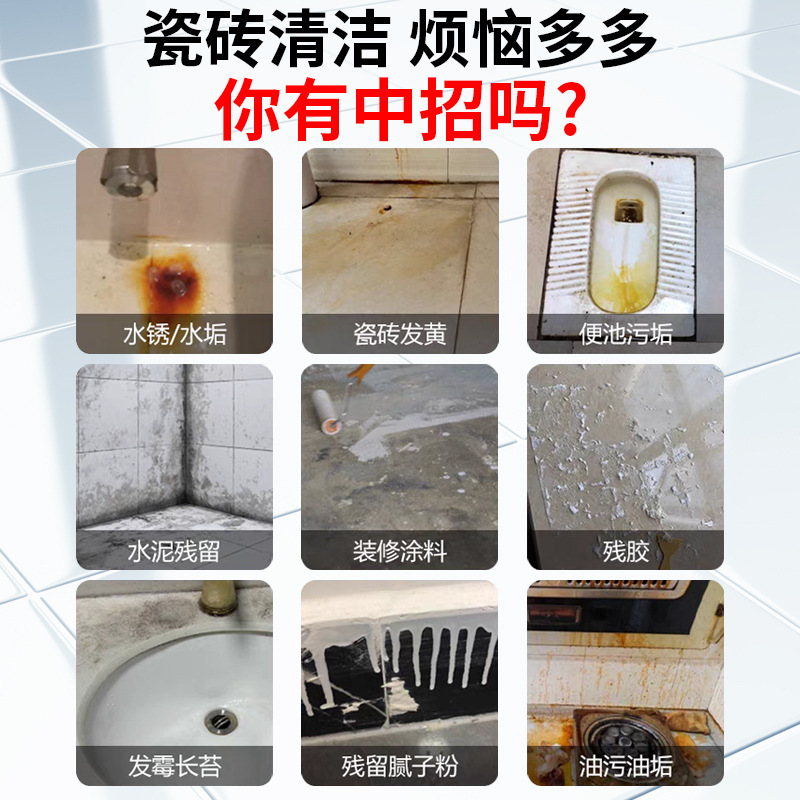 Floor Tile Cleaner, Stain Remover, Polishing Agent, Removes Yellowing, Leaves No Water Marks, Bathroom Protection