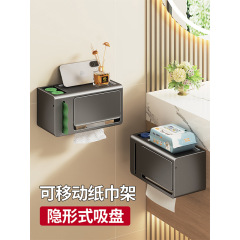 吸盘卫生间纸巾盒厕所厕纸盒壁挂式免打孔放抽卷纸垃圾袋置物架子