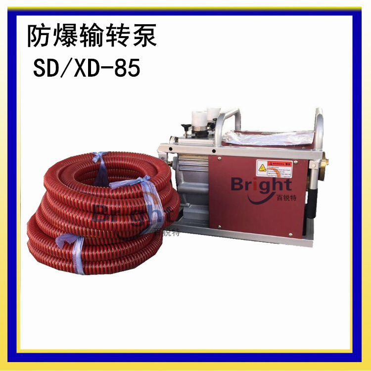 SD/XD-85防爆输转泵 M300机动消防输转泵 水轮驱动 消防高压水源