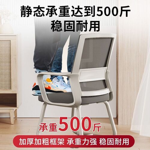 Computer chair, home comfort conference chair, mesh office chair, learning seat, mahjong office staff backrest chair