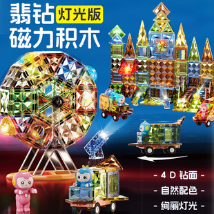 4D Fei Diamond Magnetic Building Blocks, Colorful Magnetic Pieces, Colorful Windows, Kidsren's DIY Educational Early Education Assembly Toys Wholesale