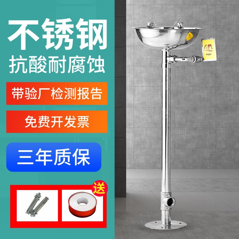 304不锈钢冲淋洗眼器立式紧急复合式喷淋装置实验室工业用验厂洗