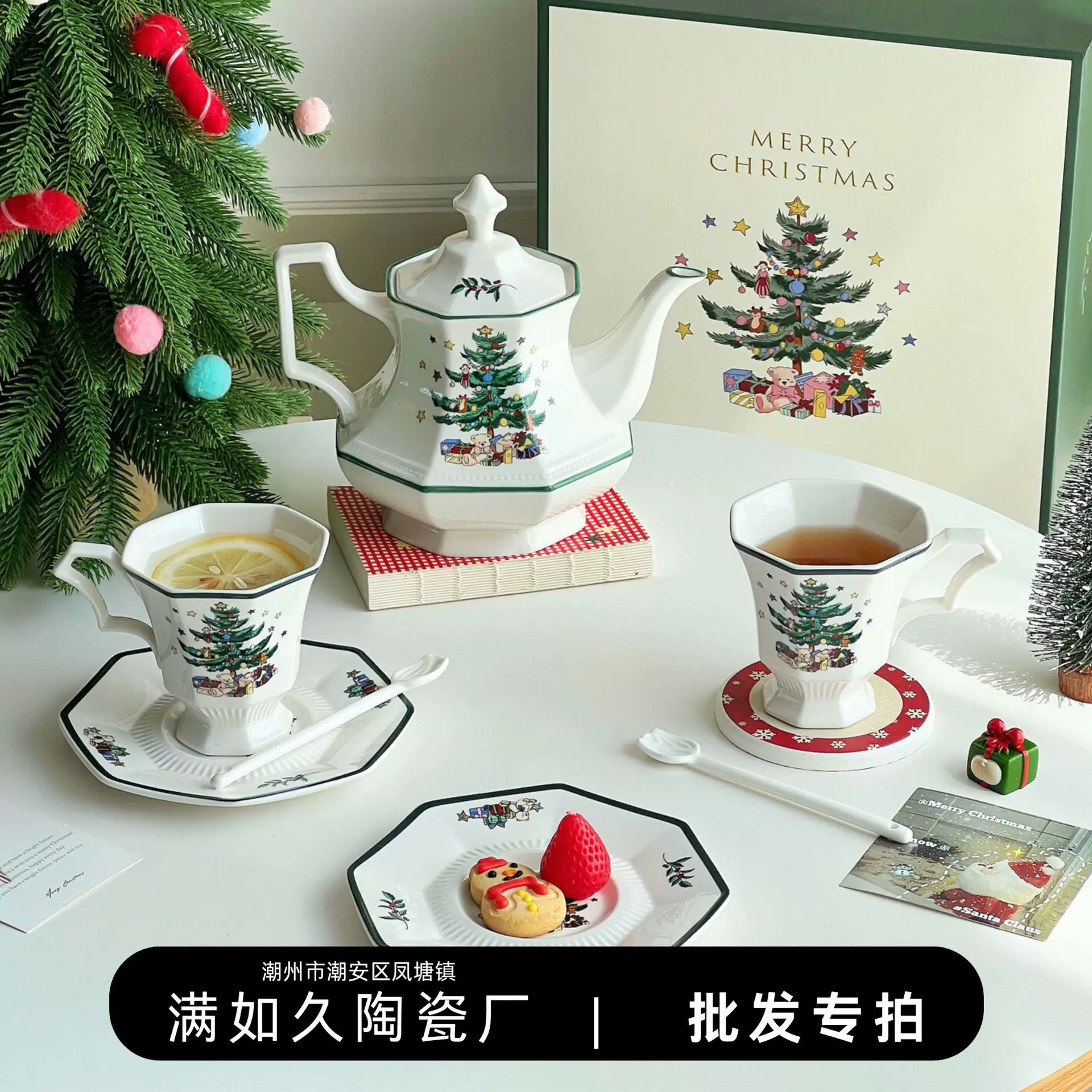 慢如旧-陶瓷八角圣诞节咖啡杯碟壶套装中古风复古高级感伴手礼盒