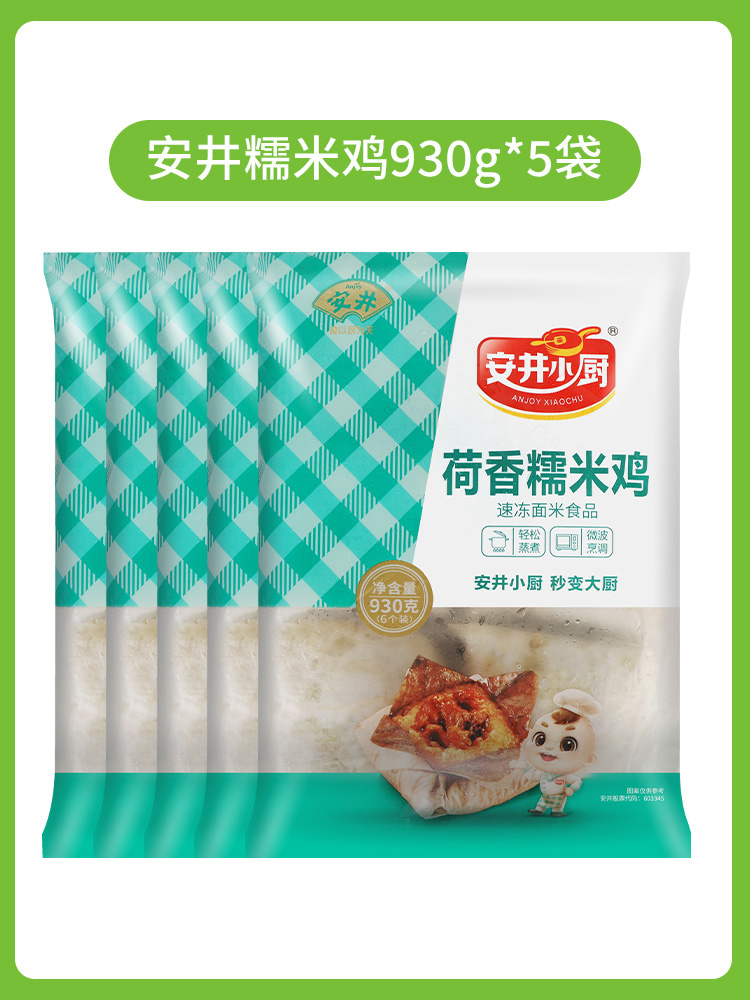 [가성비 좋은 스타킹] 안징찹쌀치킨*5봉(30개)