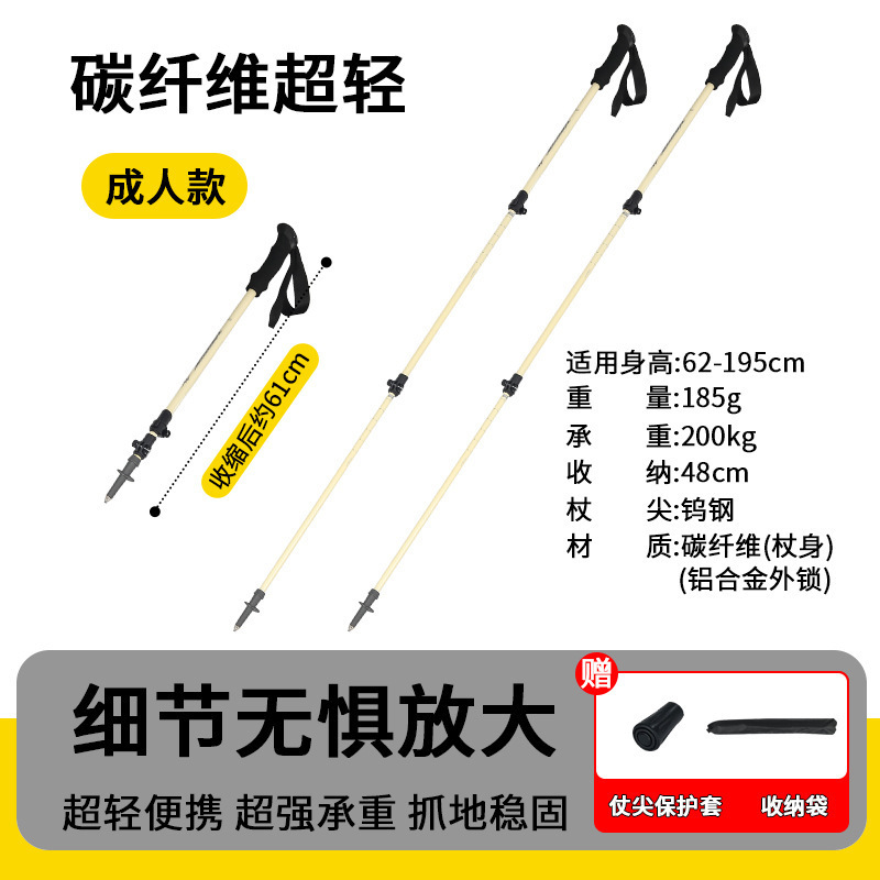 直供碳纤维超轻伸缩登山杖手杖拐杖轻便携户外爬山徒步防滑杖|undefined