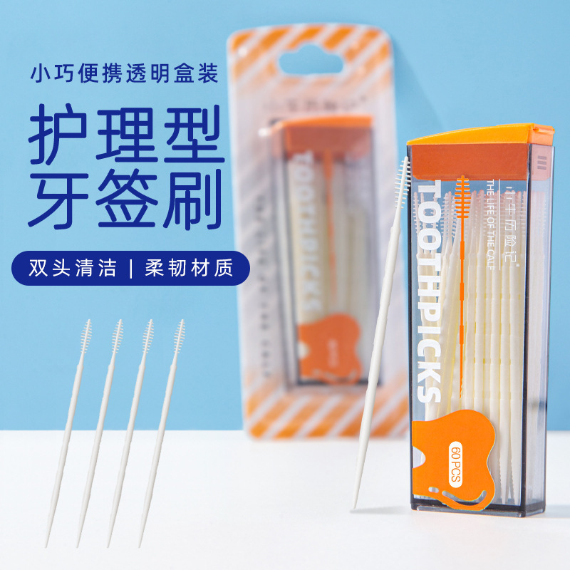 牙缝刷5支装杜邦抗菌正畸日常牙缝清洁牙间刷工厂直发间隙刷代发|undefined