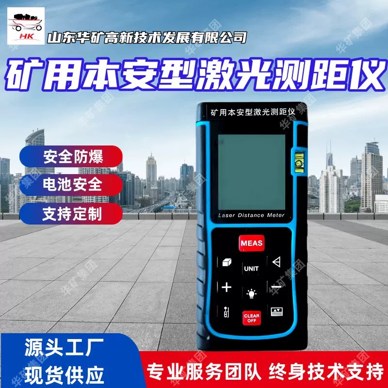 防护设计矿用本安型激光测距仪 YHJ-100J矿用本安型激光测距仪