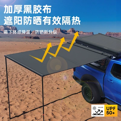 Avtomobil yan çətirləri, Outdoor Camping Self-Driving Equipment