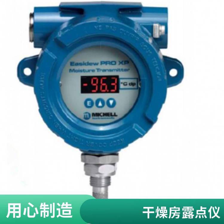 英国肖氏SHAW在线露点仪SUPER-DEW3-P测试压缩空气选它没错