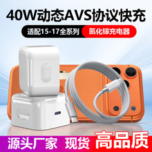 ��40W�ӑB��䡿�O��17������^iphone17promax�֙C�O��������b