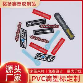 黑色PVC商标 箱包服饰彩印塑料滴塑标 蓝色红色方形胶章纯字母
