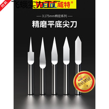 ����3.175ƽ�׼⵶�F��ƽ�׵��u�cnc�̵�ľ���̵��̙C���^