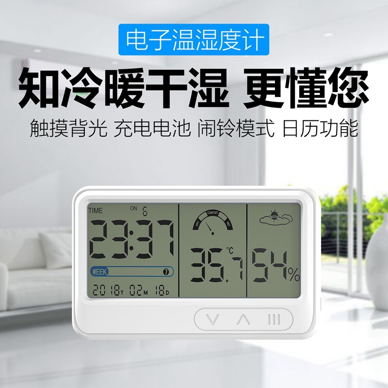 新款大屏电子温度计家用室内壁挂便携测温仪智能数字温湿度计