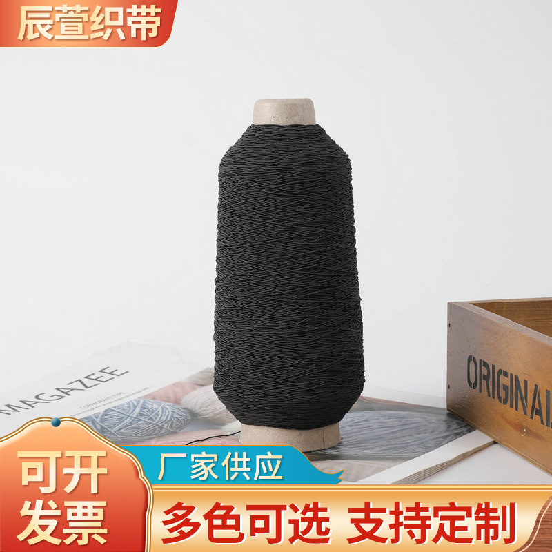黑色包纱线 服装辅料 涤纶线缝纫机线箱包专用线厂家供应缝纫线