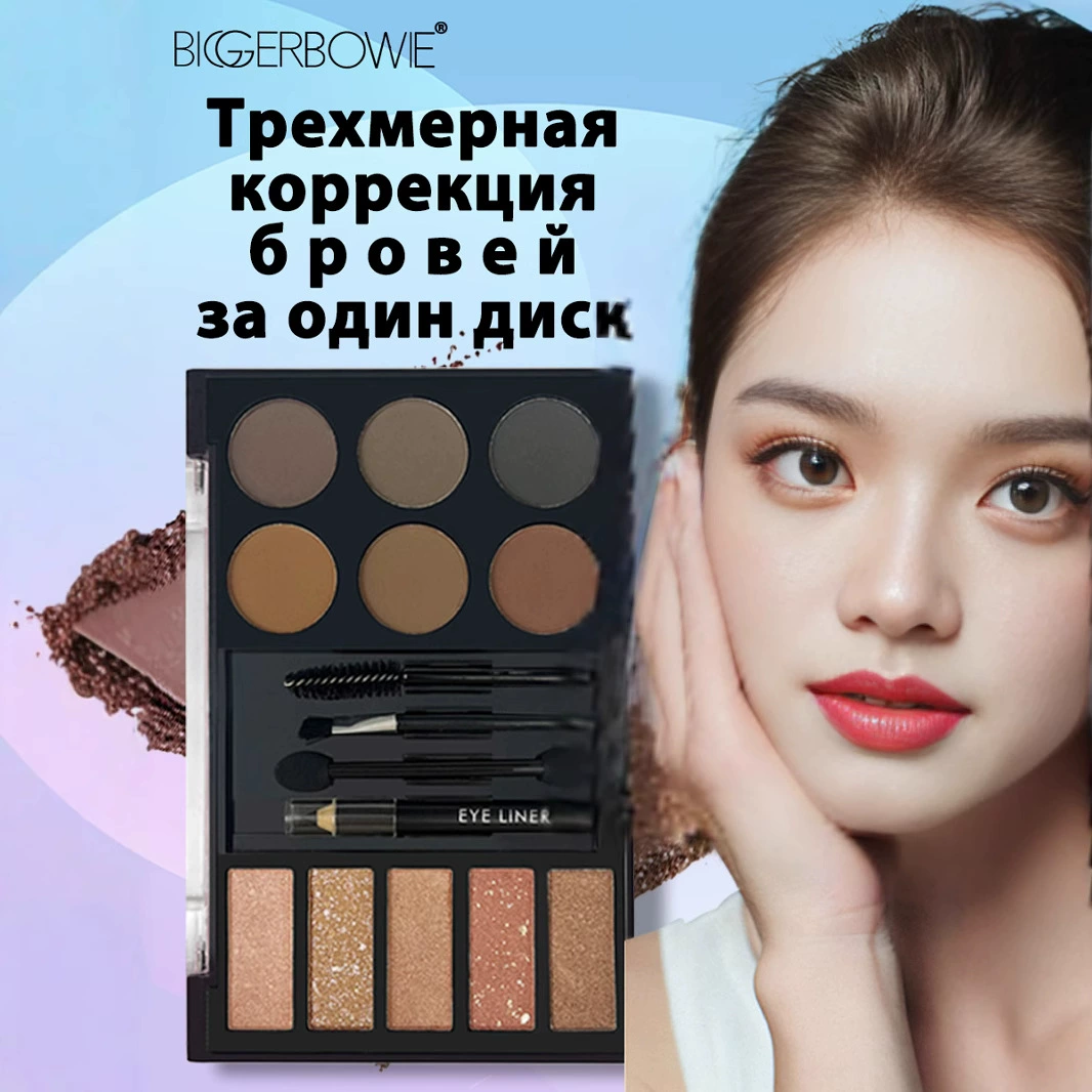 Тени для век, водостойкая база под макияж, земляные тона