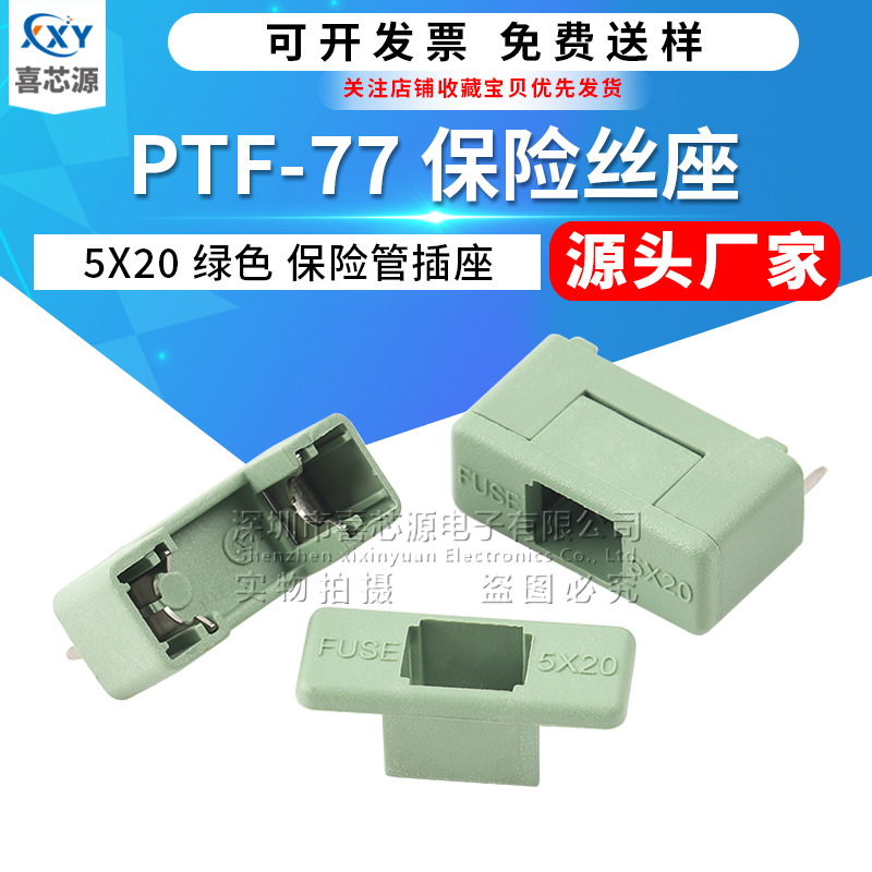 厂家直供 PTF-77 5*20mm 绿色保险丝管座 5x20mm 卧式熔断器底座